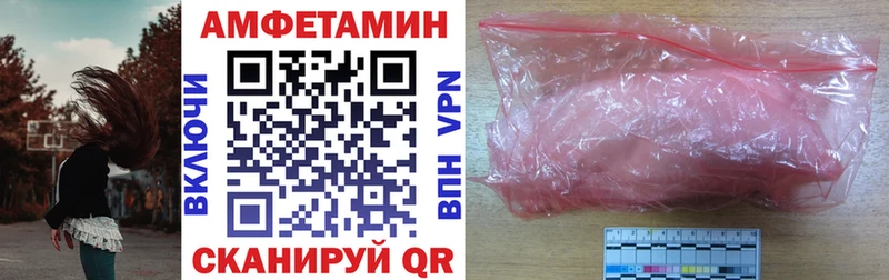 дарнет шоп  Сычёвка  АМФ Розовый 