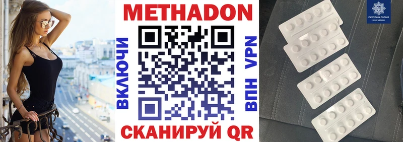 хочу   Сычёвка  МЕТАДОН VHQ 